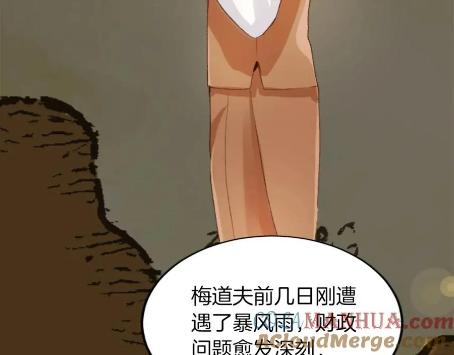 第五十四话 帕夏的王子 第129页