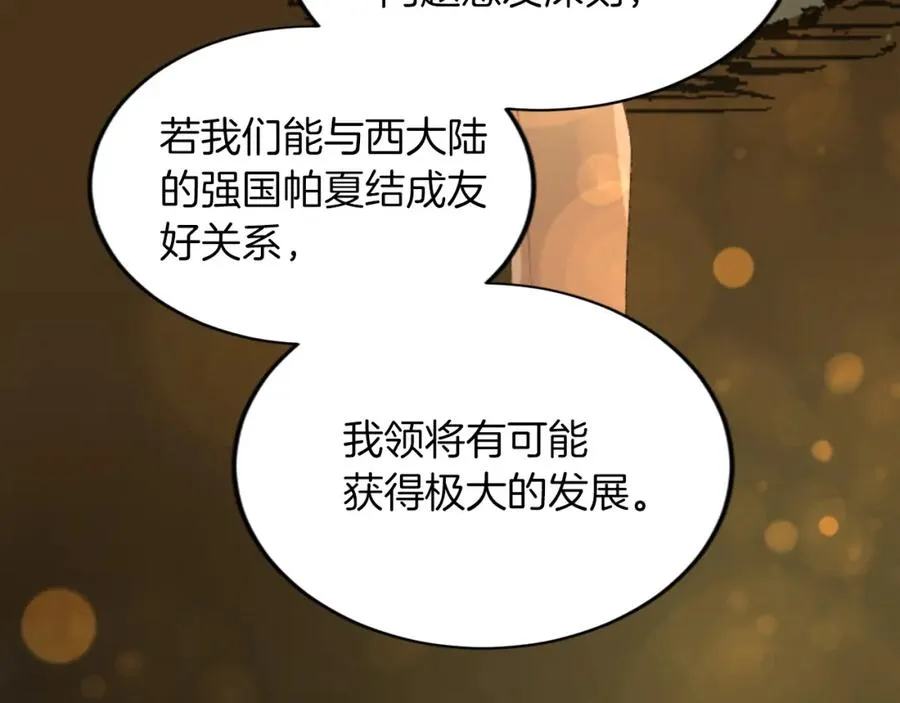 第五十四话 帕夏的王子 第130页