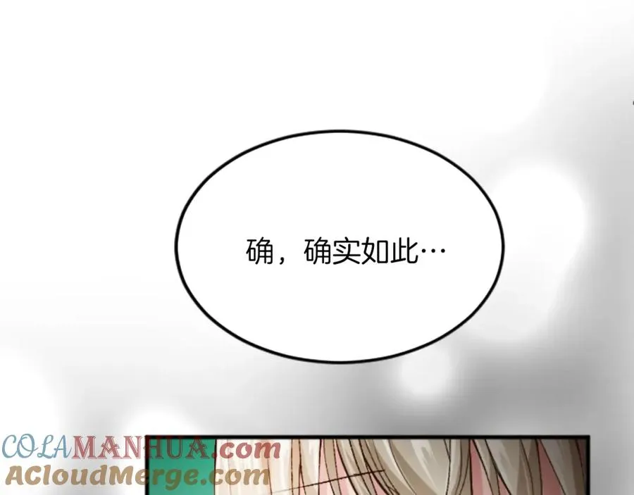 第五十四话 帕夏的王子 第133页