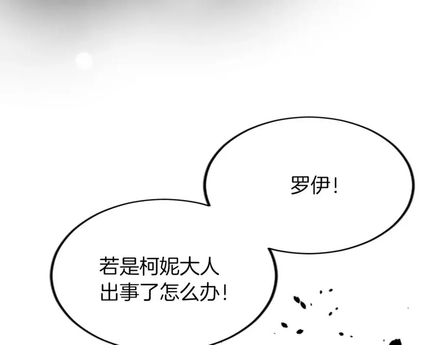 第五十四话 帕夏的王子 第135页