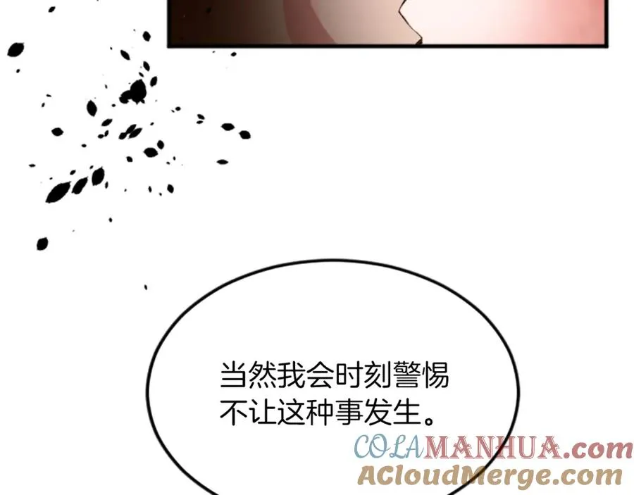 第五十四话 帕夏的王子 第137页