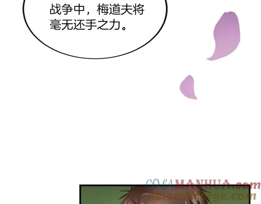 第五十四话 帕夏的王子 第145页
