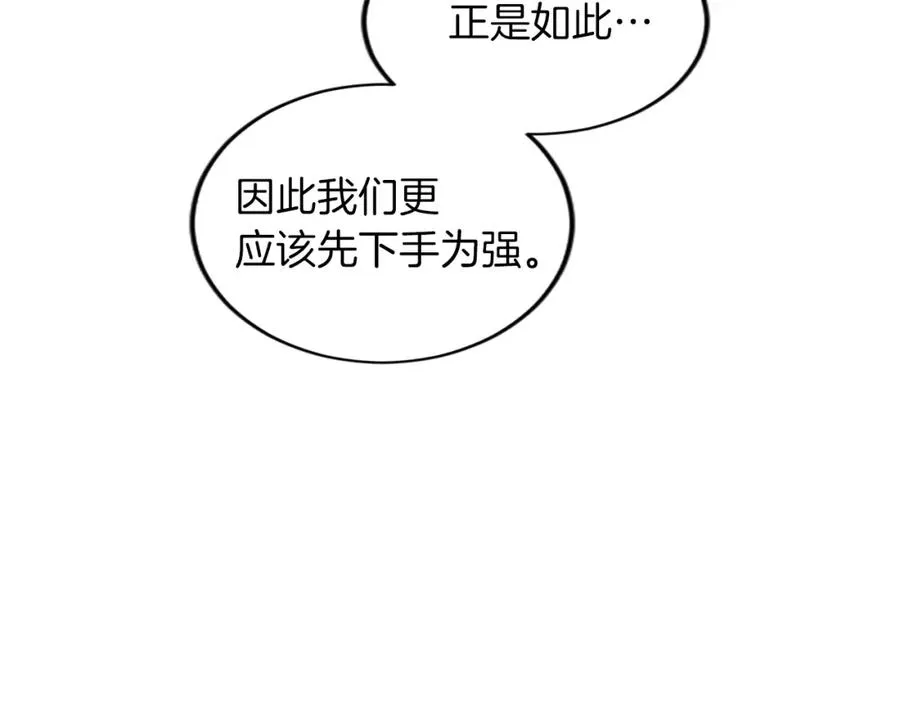 第五十四话 帕夏的王子 第147页