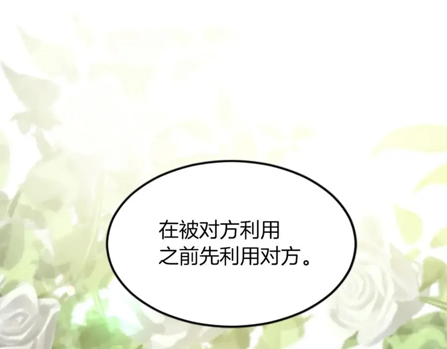 第五十四话 帕夏的王子 第150页