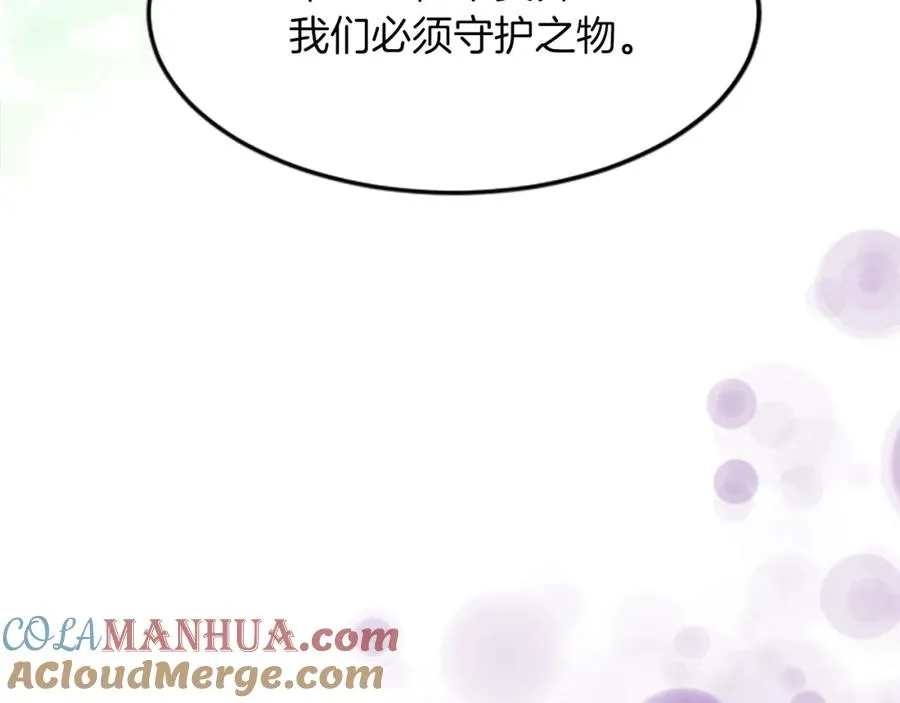 第五十四话 帕夏的王子 第153页