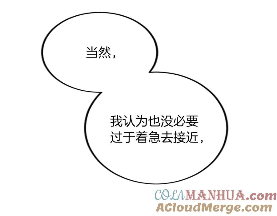 第五十四话 帕夏的王子 第157页
