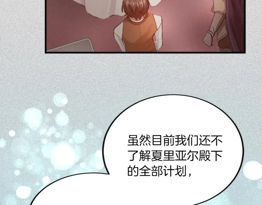 第五十四话 帕夏的王子 第160页
