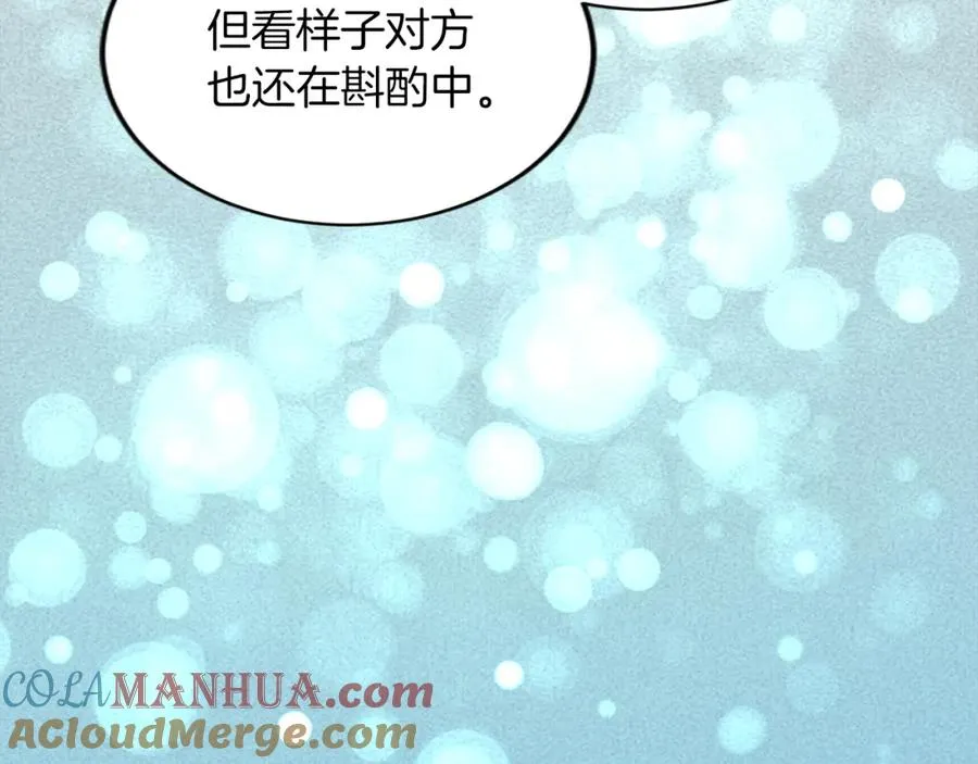 第五十四话 帕夏的王子 第161页