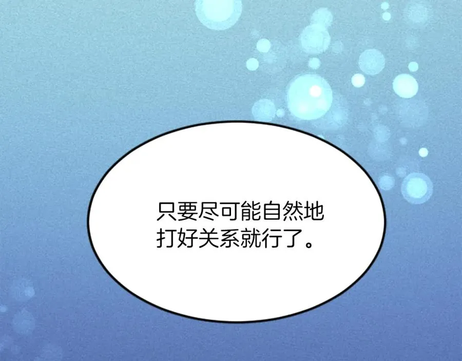 第五十四话 帕夏的王子 第162页