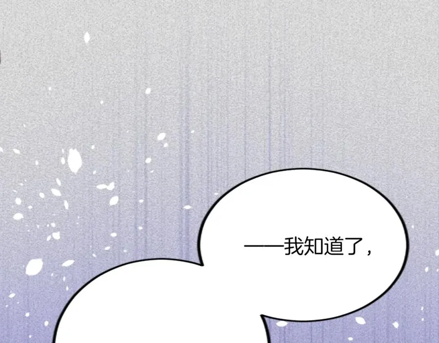 第五十四话 帕夏的王子 第168页