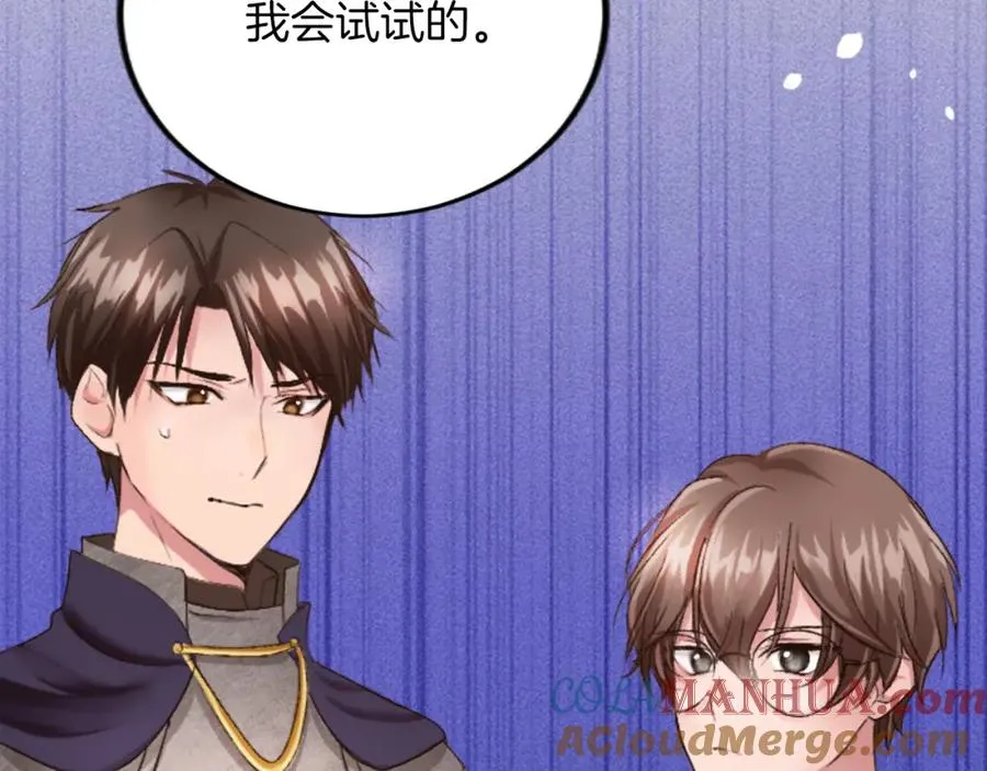 第五十四话 帕夏的王子 第169页