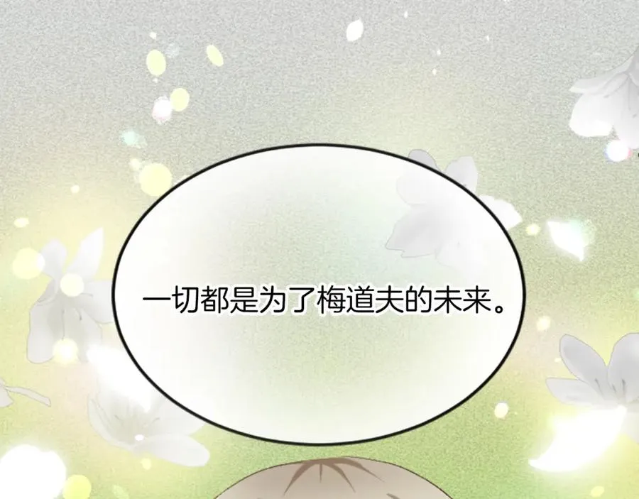 第五十四话 帕夏的王子 第171页