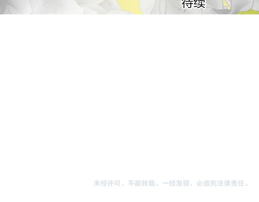 第五十四话 帕夏的王子 第174页