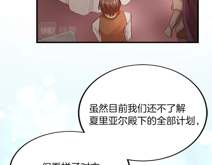 第五十五话 骑士vs王子 第6页