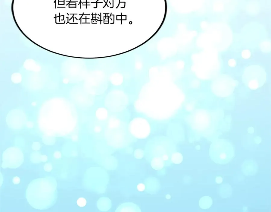 第五十五话 骑士vs王子 第7页
