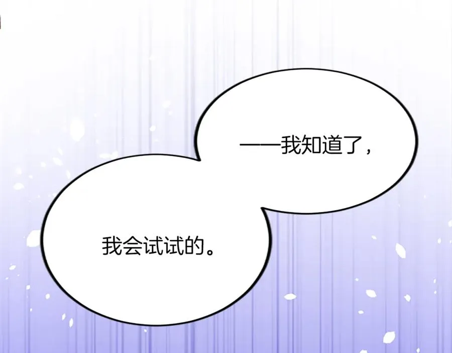 第五十五话 骑士vs王子 第14页