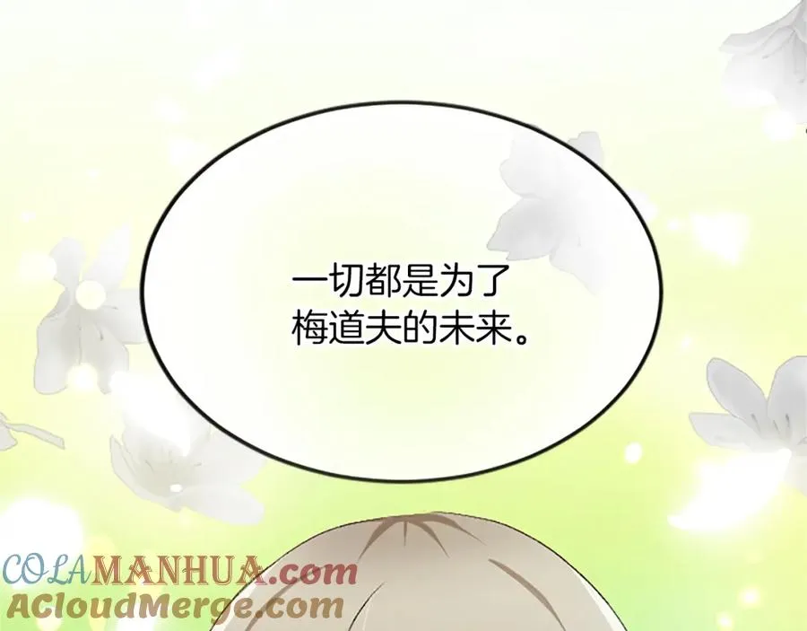 第五十五话 骑士vs王子 第17页