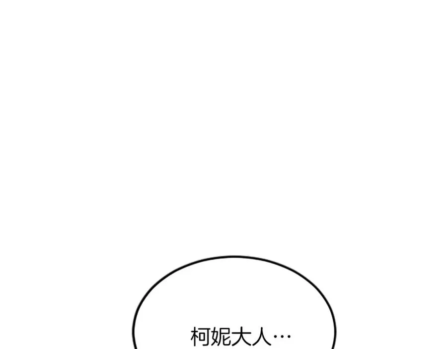 第五十五话 骑士vs王子 第20页