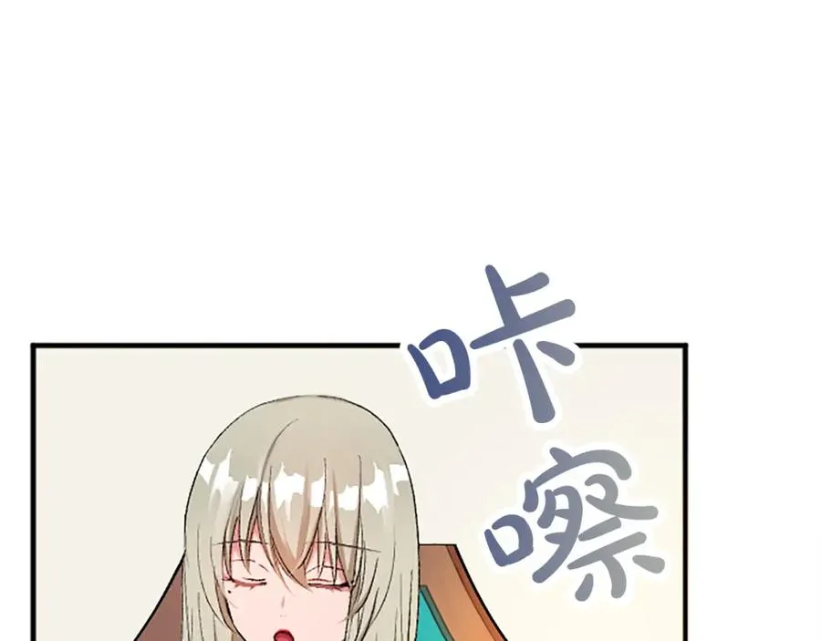 第五十五话 骑士vs王子 第28页