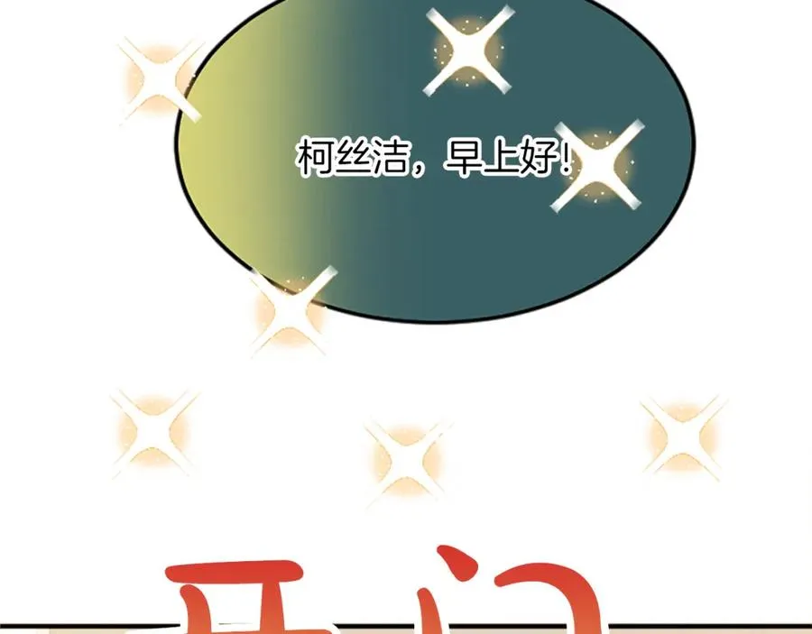 第五十五话 骑士vs王子 第30页