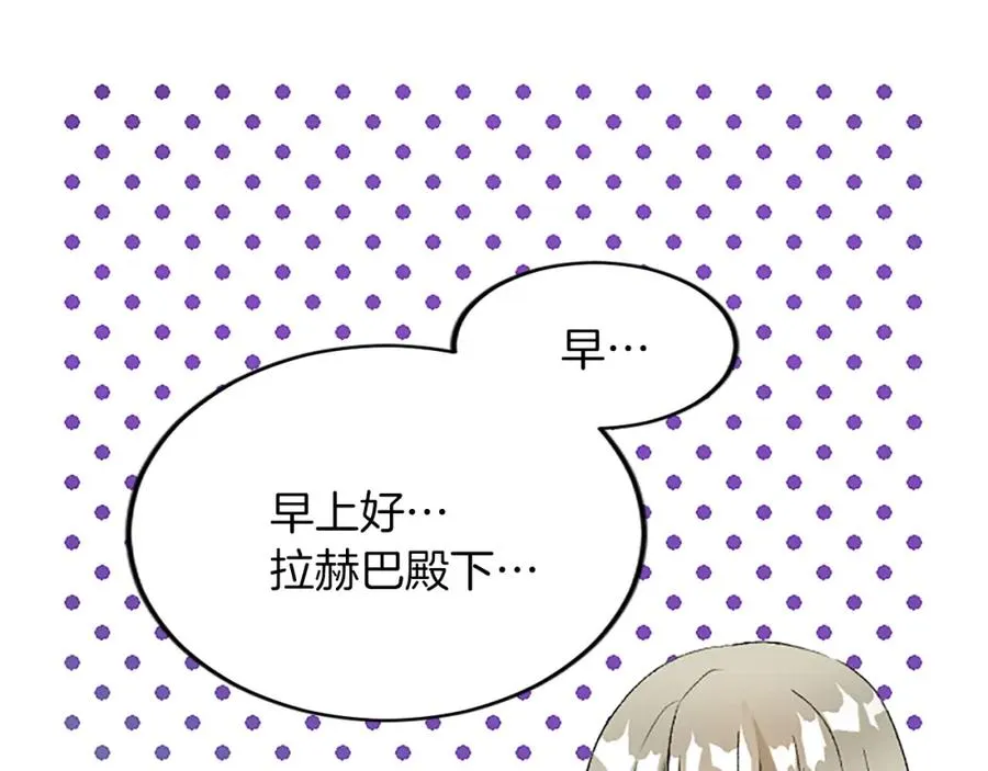第五十五话 骑士vs王子 第34页