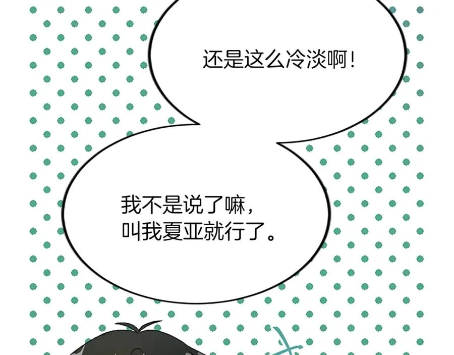 第五十五话 骑士vs王子 第36页