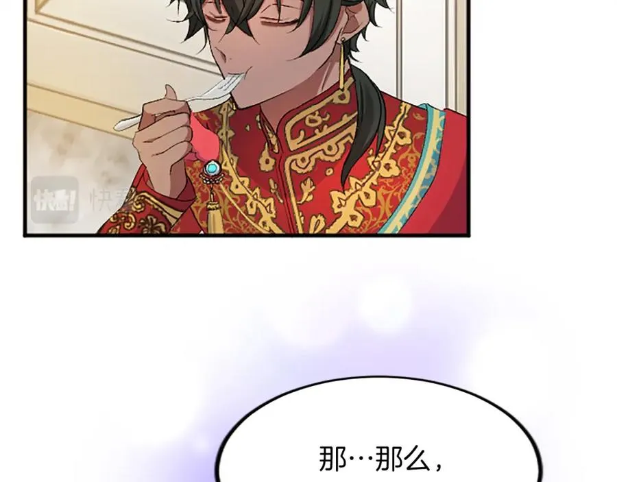 第五十五话 骑士vs王子 第40页