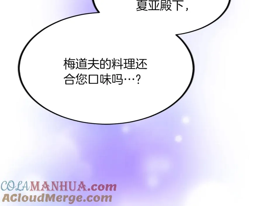 第五十五话 骑士vs王子 第41页