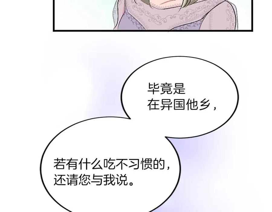 第五十五话 骑士vs王子 第44页