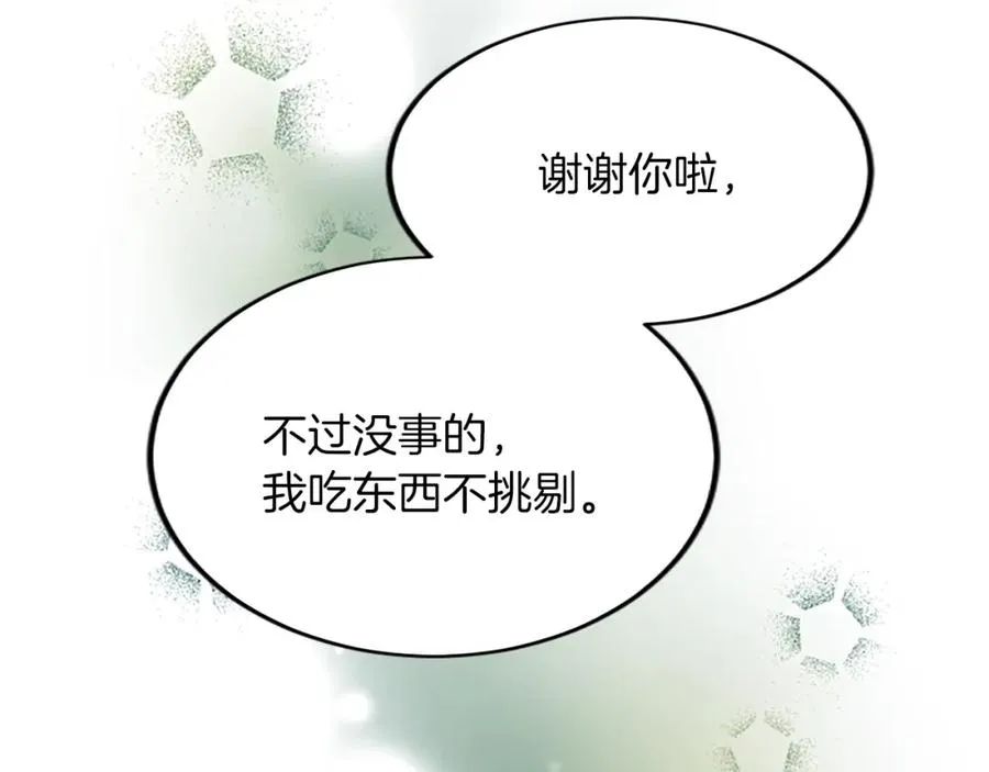 第五十五话 骑士vs王子 第48页