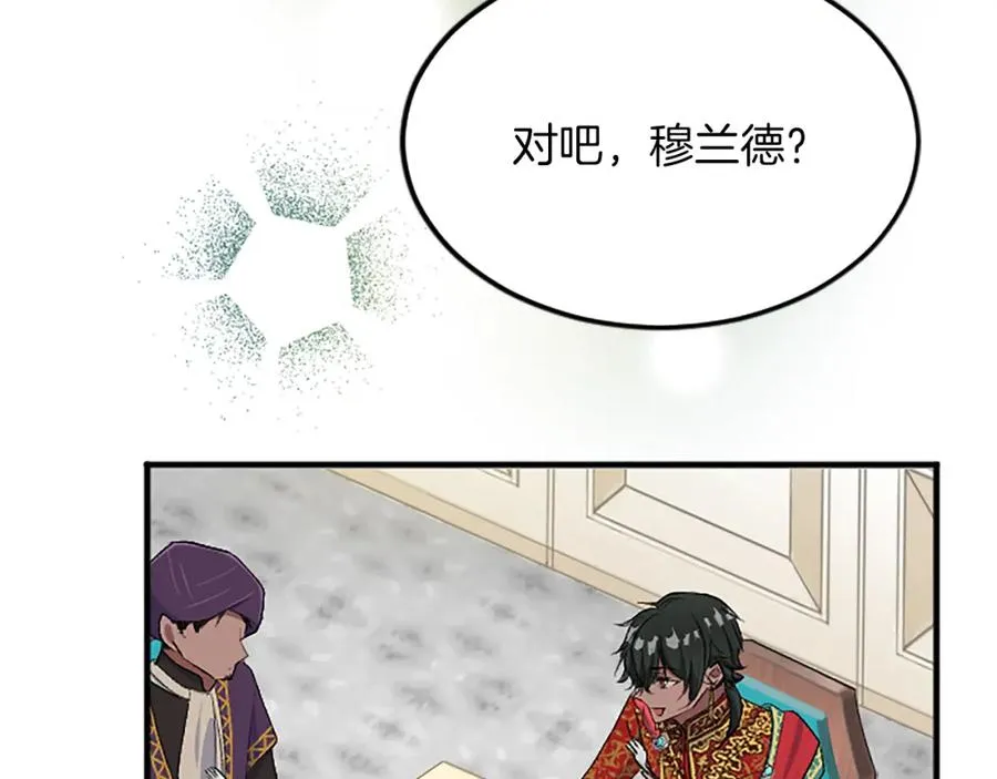 第五十五话 骑士vs王子 第50页