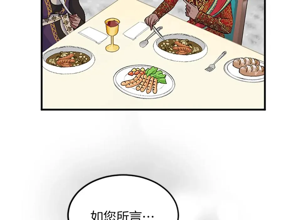 第五十五话 骑士vs王子 第51页