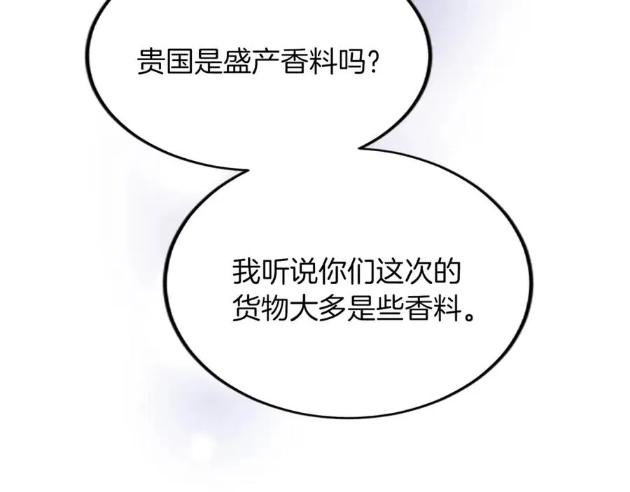 第五十五话 骑士vs王子 第59页