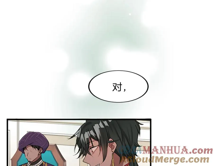 第五十五话 骑士vs王子 第61页