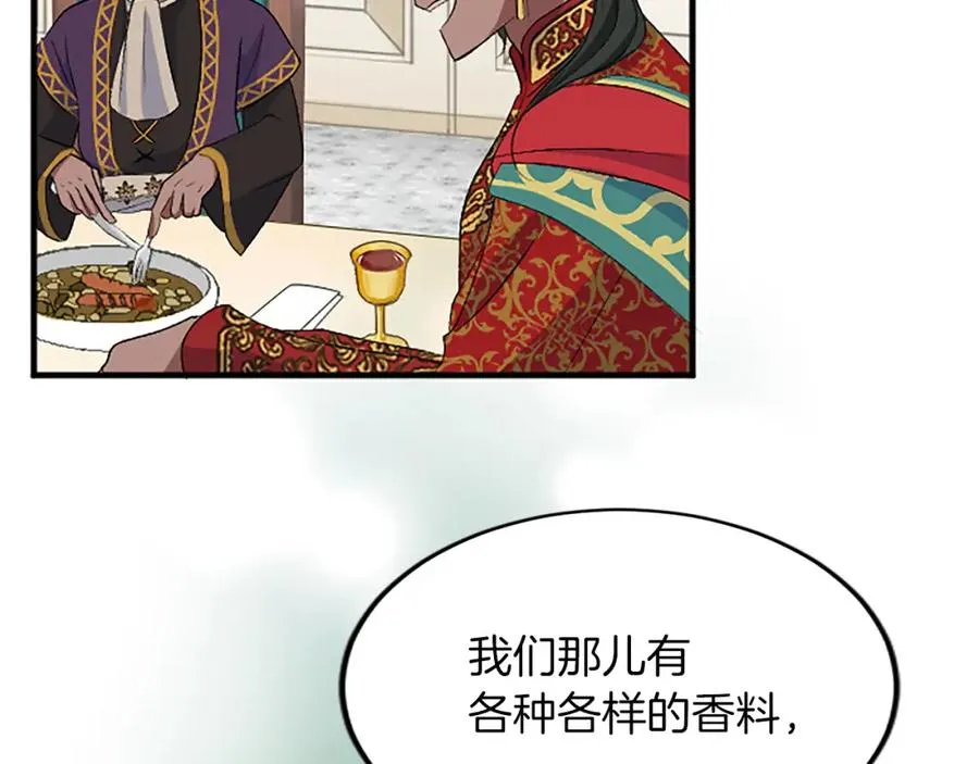 第五十五话 骑士vs王子 第62页