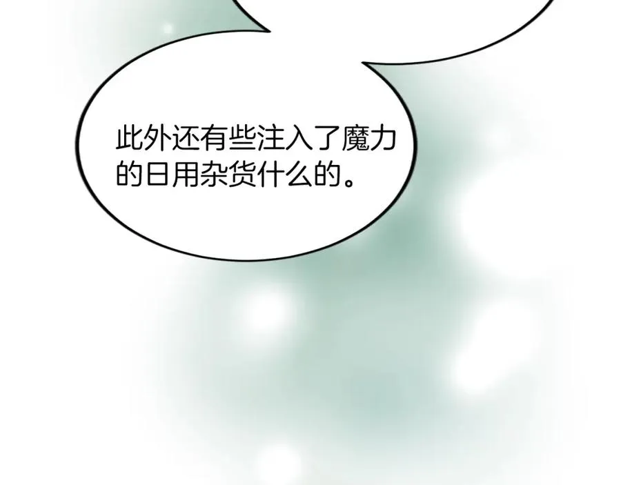 第五十五话 骑士vs王子 第63页