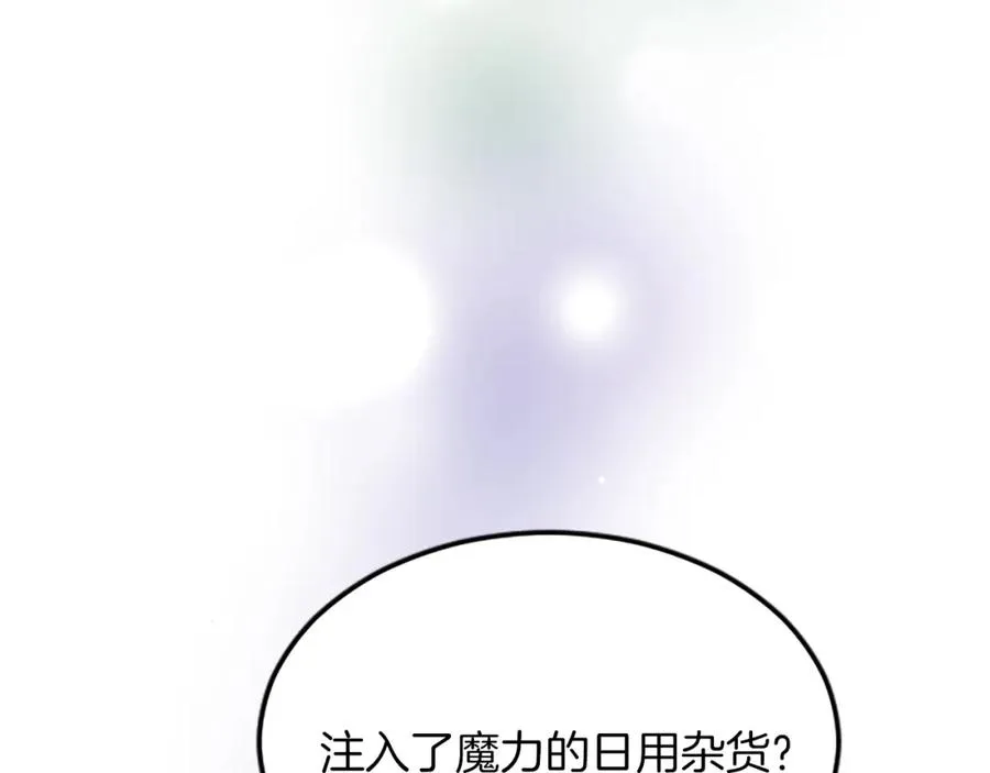 第五十五话 骑士vs王子 第64页