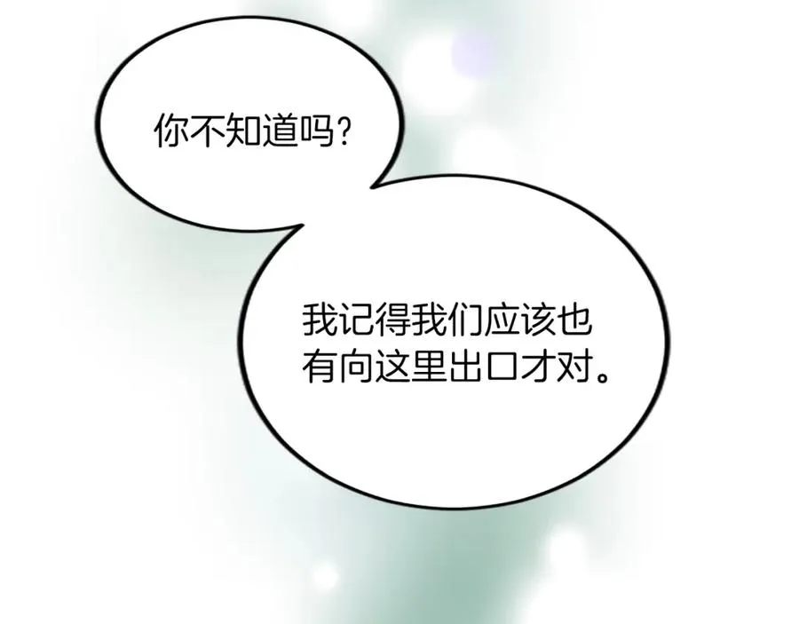 第五十五话 骑士vs王子 第66页
