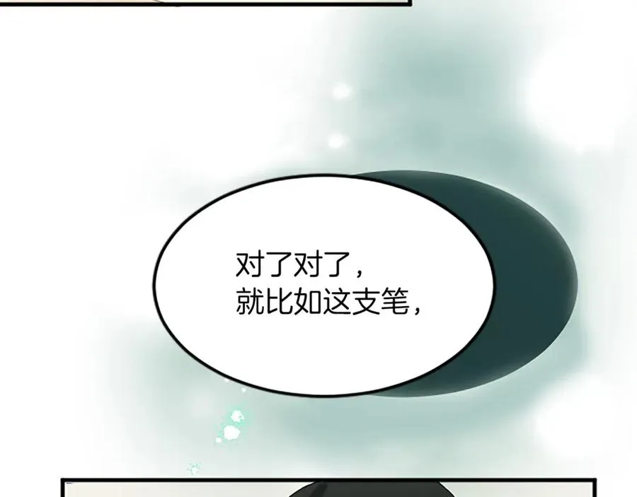第五十五话 骑士vs王子 第70页