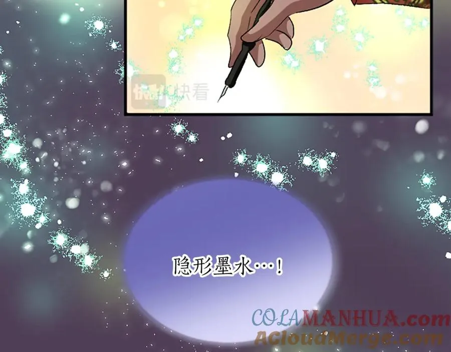 第五十五话 骑士vs王子 第77页