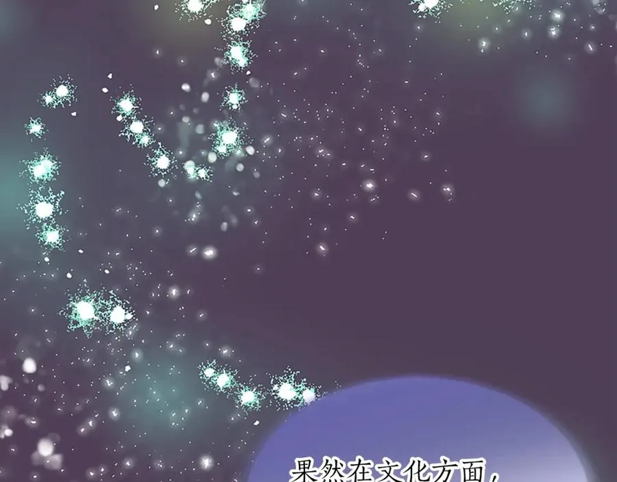 第五十五话 骑士vs王子 第79页