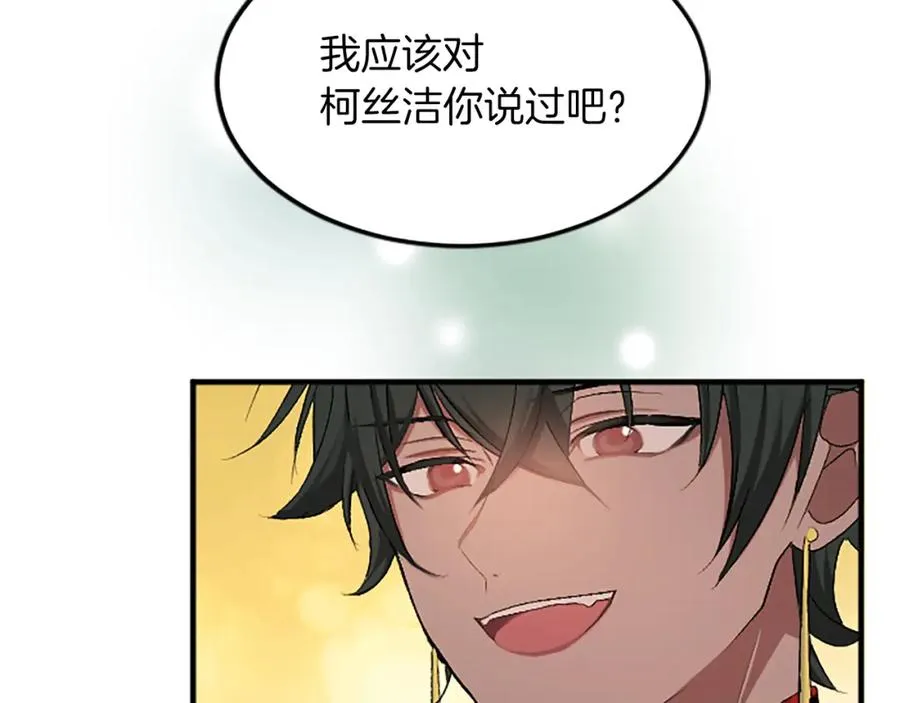 第五十五话 骑士vs王子 第83页