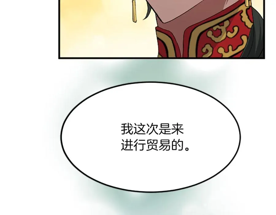 第五十五话 骑士vs王子 第84页