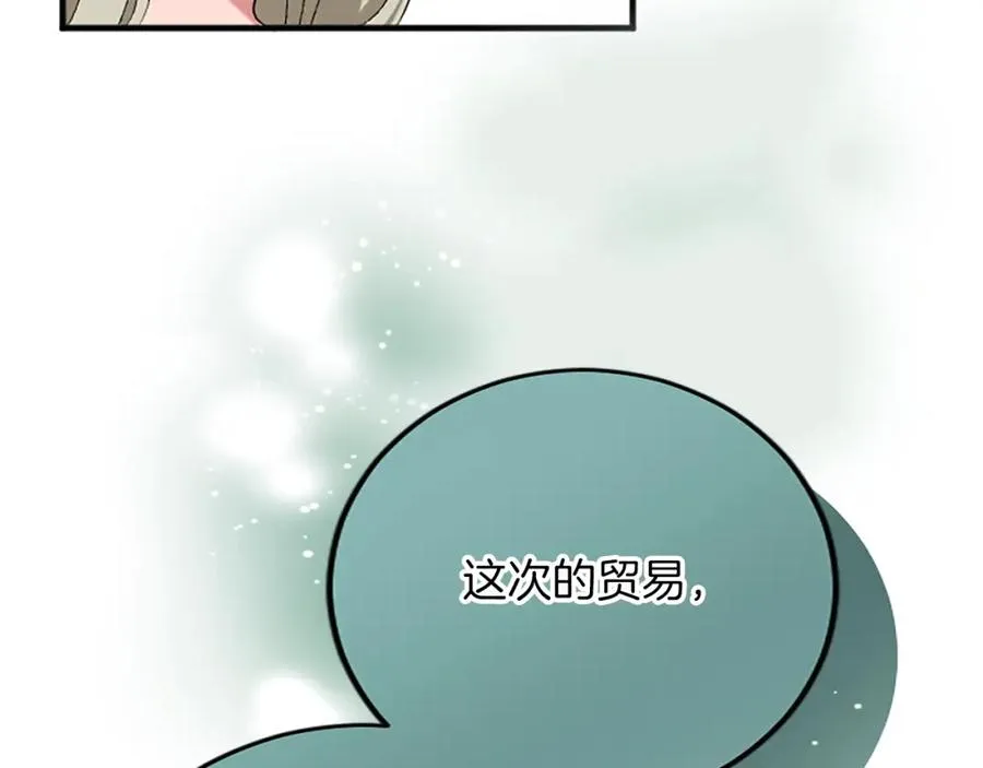 第五十五话 骑士vs王子 第86页