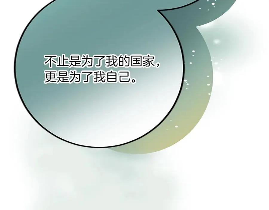 第五十五话 骑士vs王子 第87页