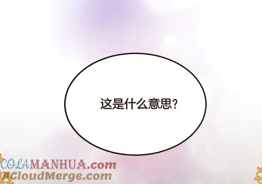 第五十五话 骑士vs王子 第89页