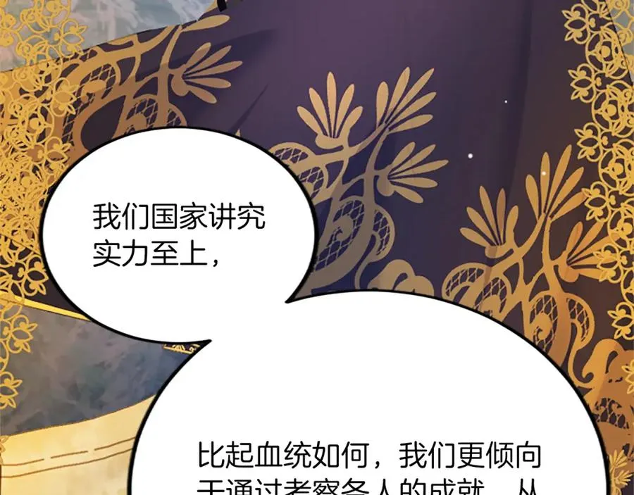 第五十五话 骑士vs王子 第91页