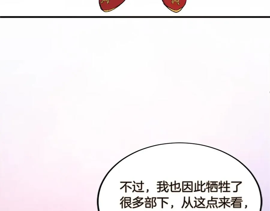 第五十五话 骑士vs王子 第96页