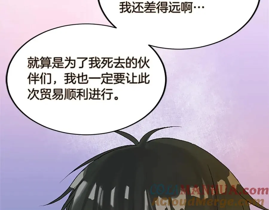 第五十五话 骑士vs王子 第97页