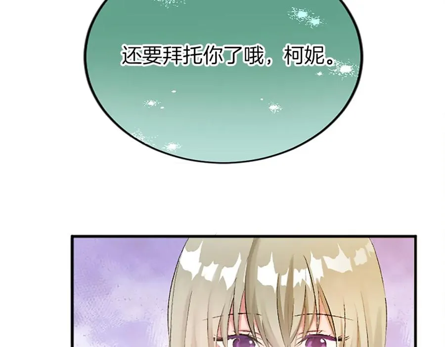 第五十五话 骑士vs王子 第100页